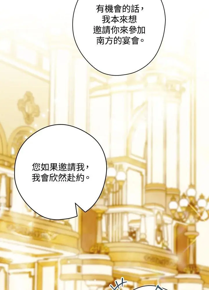 第83话 第86页