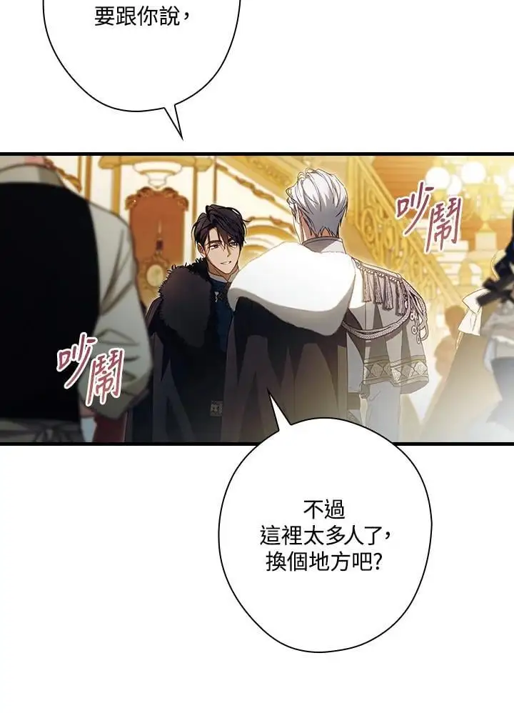 第83话 第88页