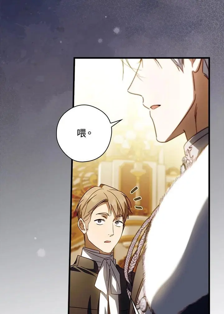 第83话 第94页