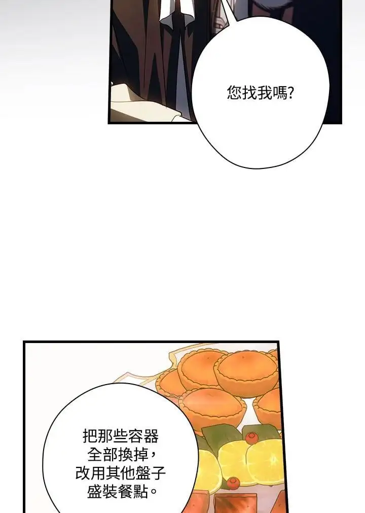 第83话 第95页