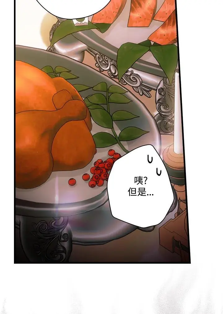 第83话 第96页