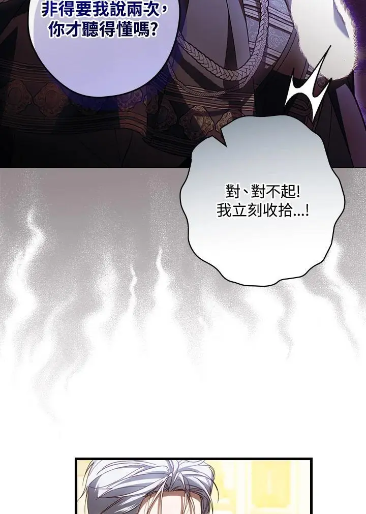 第83话 第98页