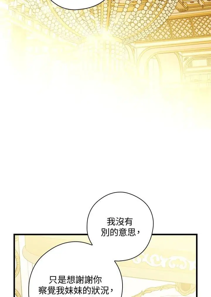 第83话 第102页