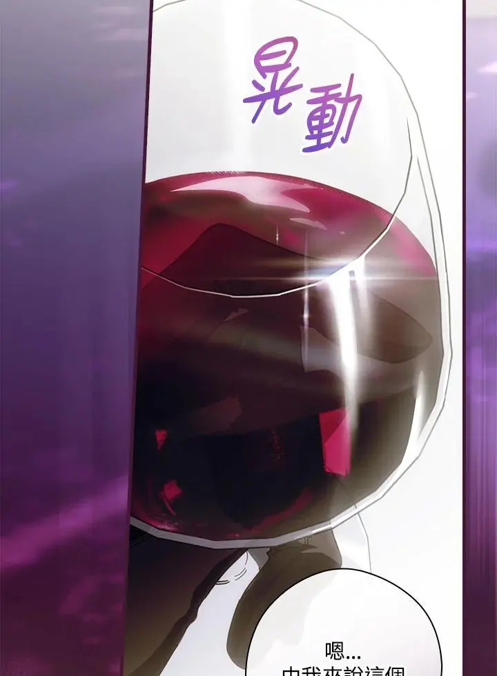 第83话 第106页