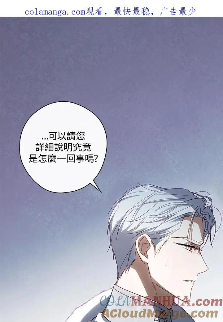 第84话 第1页