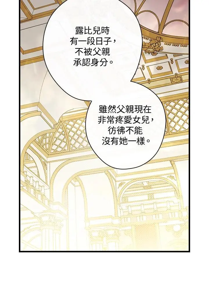 第84话 第3页