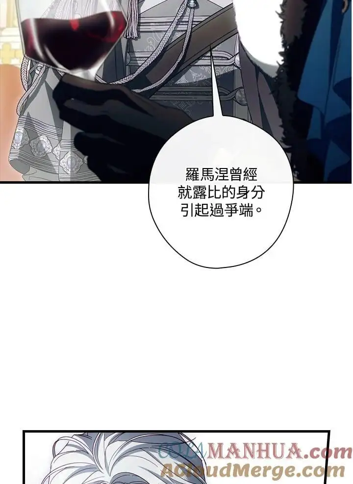 第84话 第5页