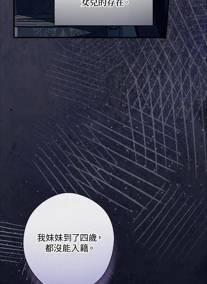 第84话 第7页