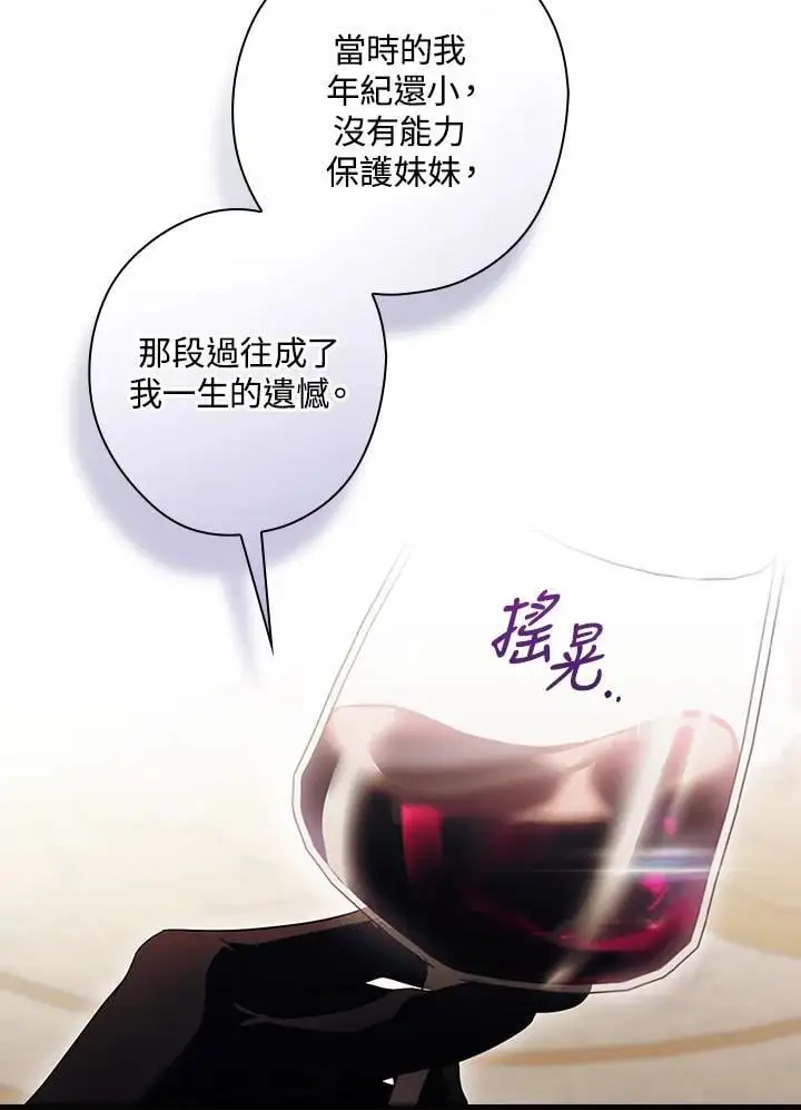 第84话 第10页