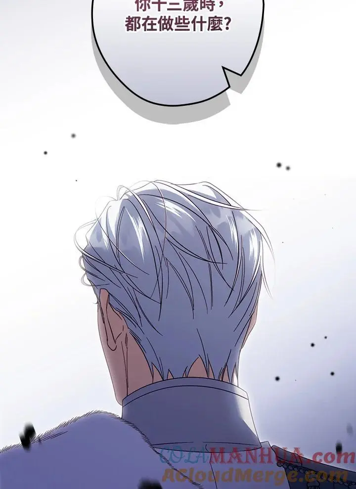 第84话 第13页