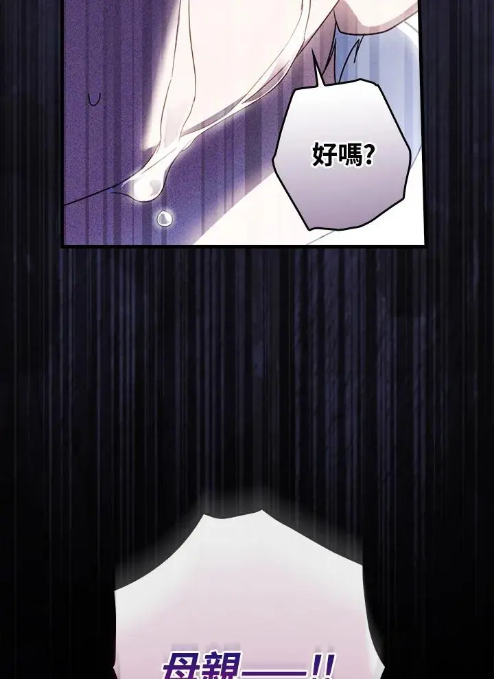 第84话 第20页