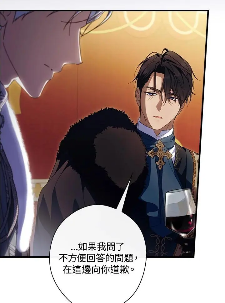 第84话 第23页
