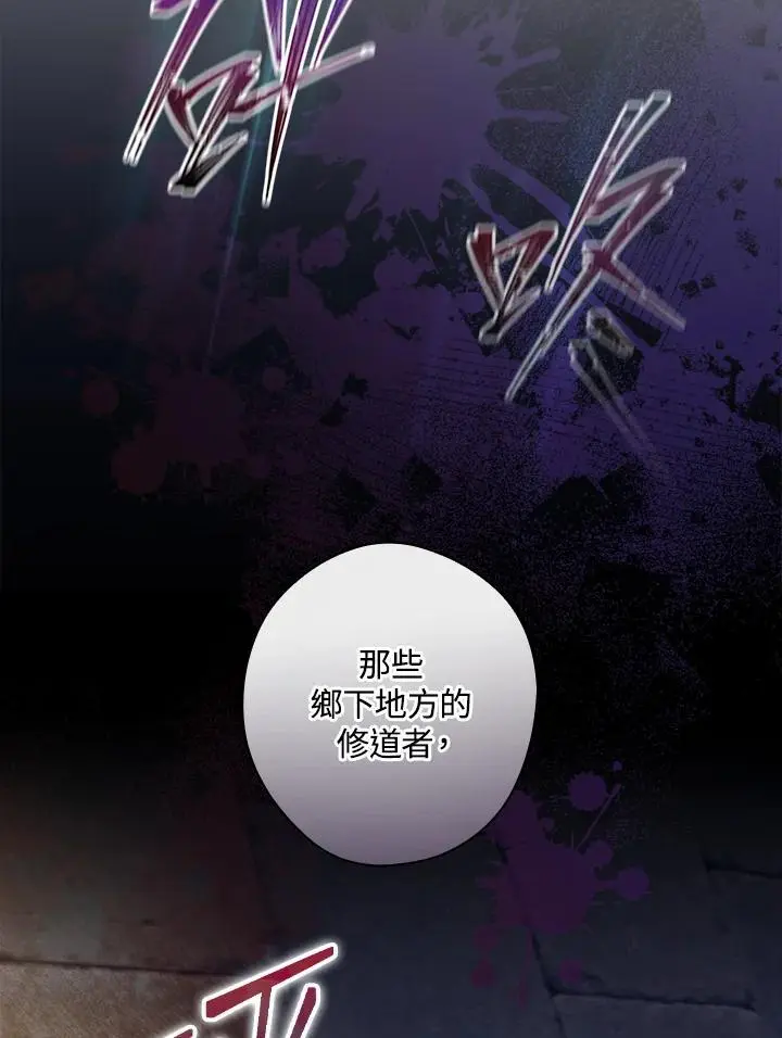 第84话 第38页