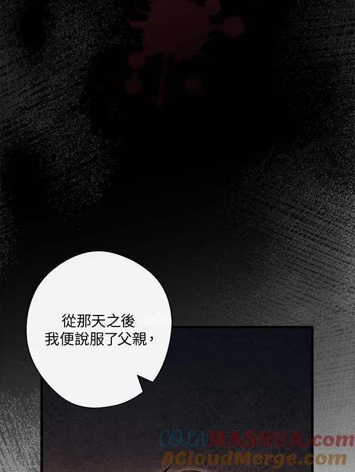第84话 第41页