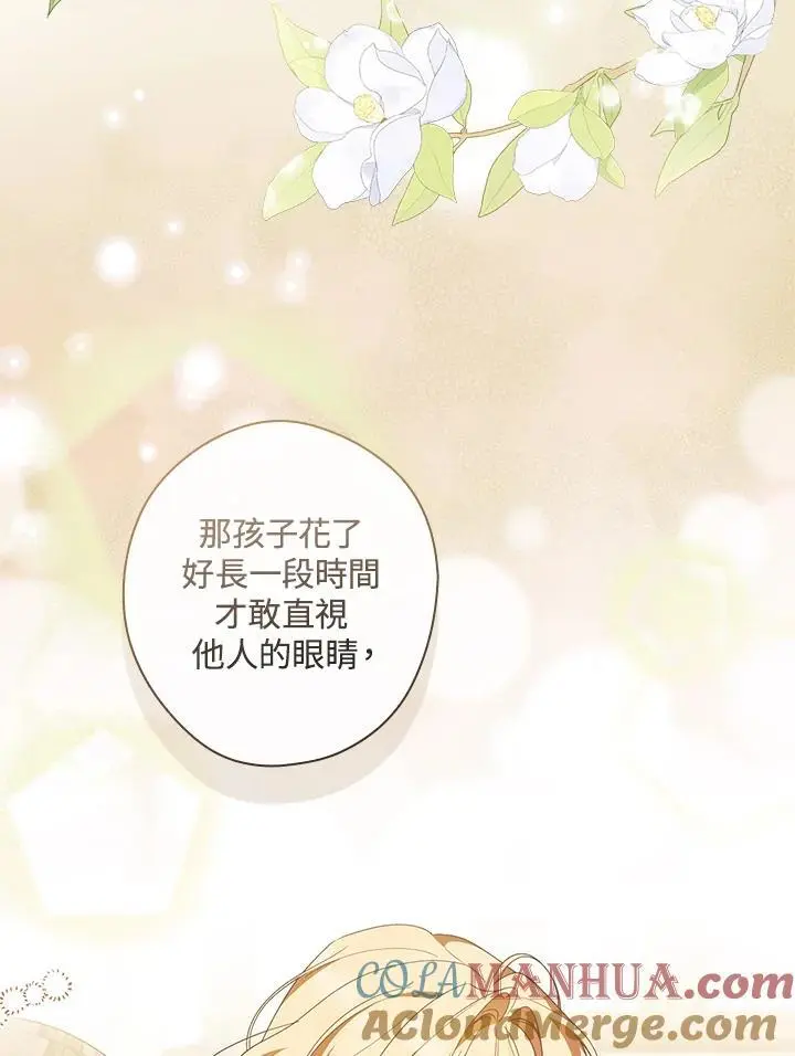 第84话 第45页