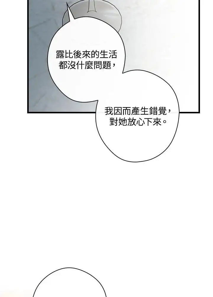 第84话 第51页