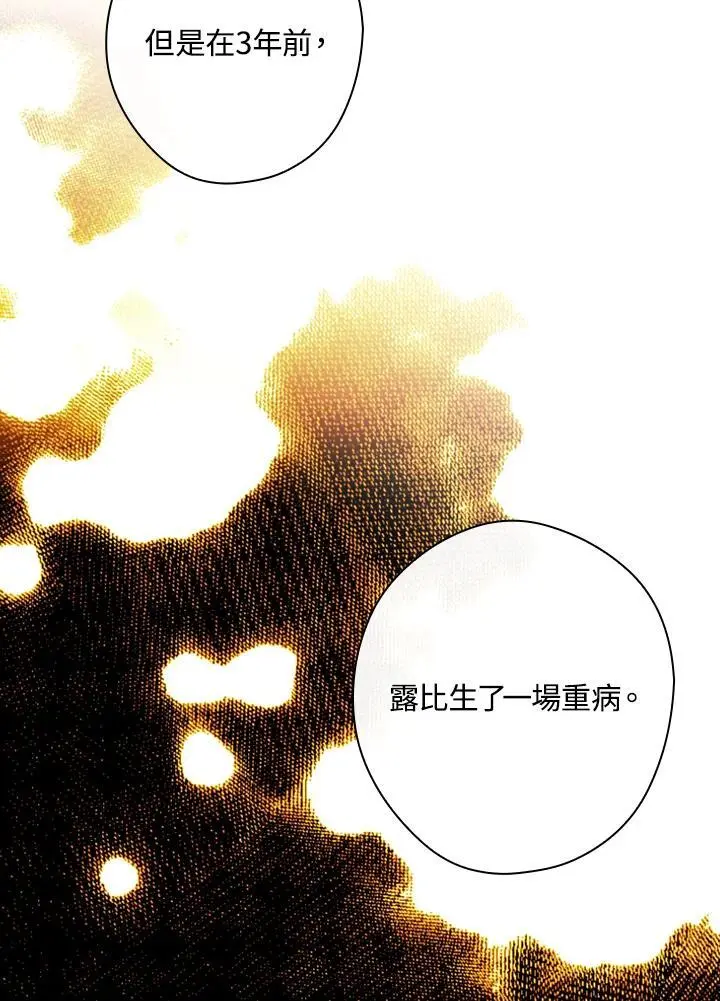 第84话 第52页