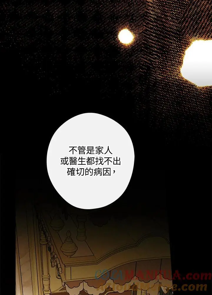 第84话 第53页