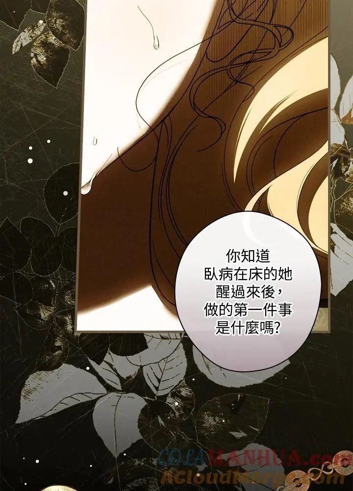 第84话 第57页