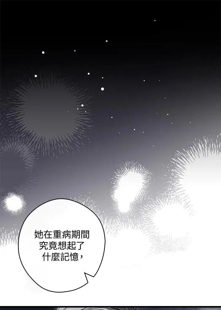 第84话 第60页