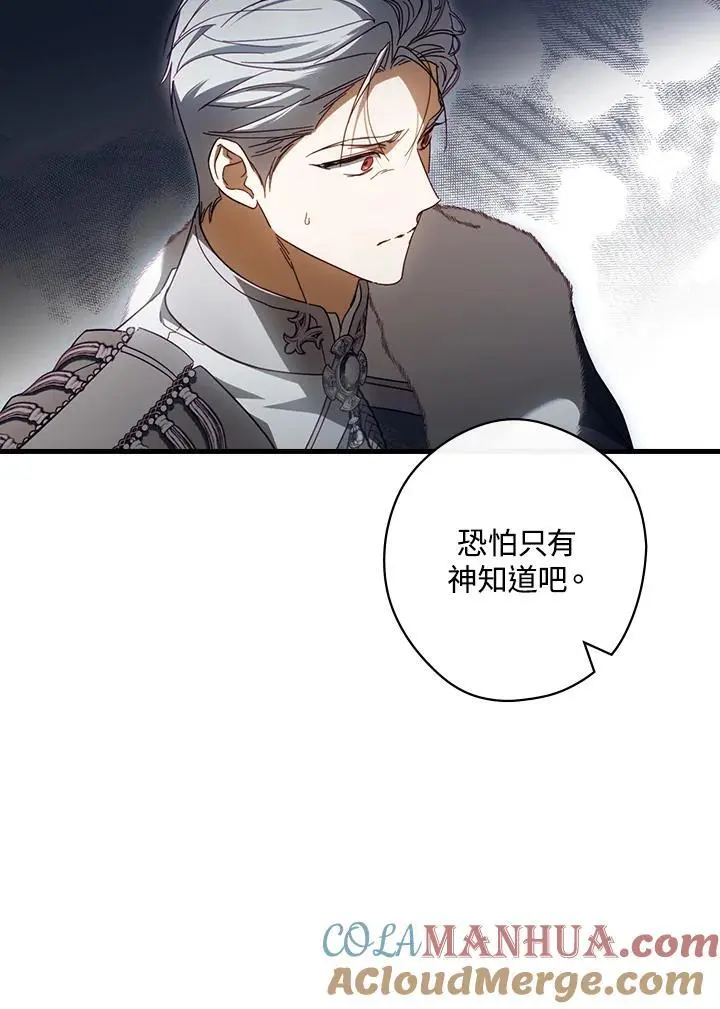 第84话 第61页