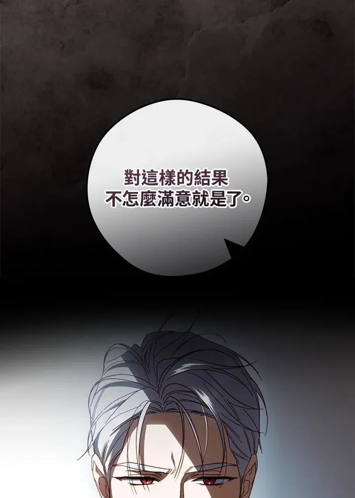 第84话 第67页