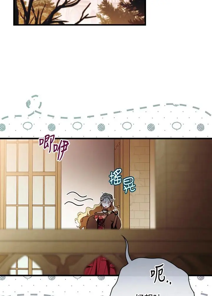 第84话 第74页