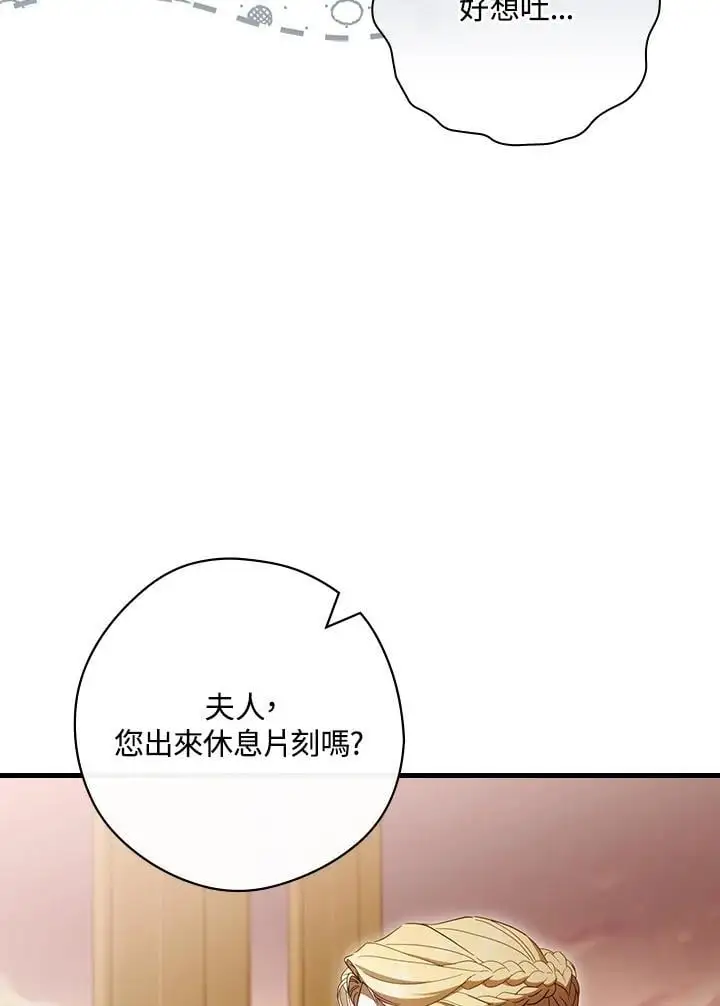 第84话 第75页