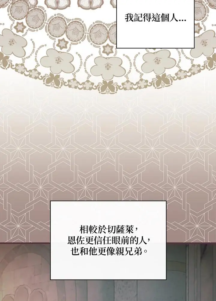 第84话 第83页