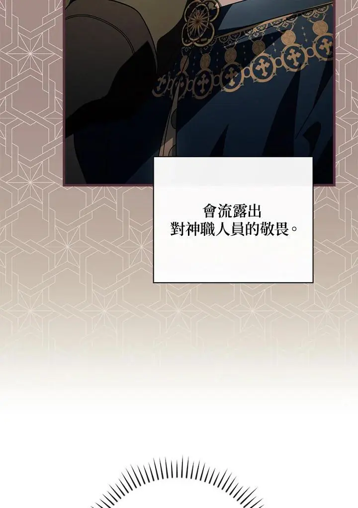 第84话 第86页