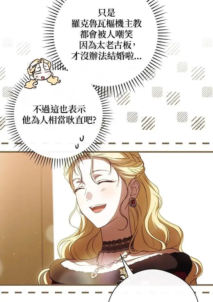 第84话 第87页