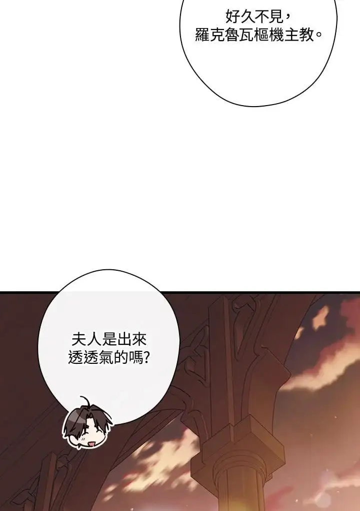第84话 第88页