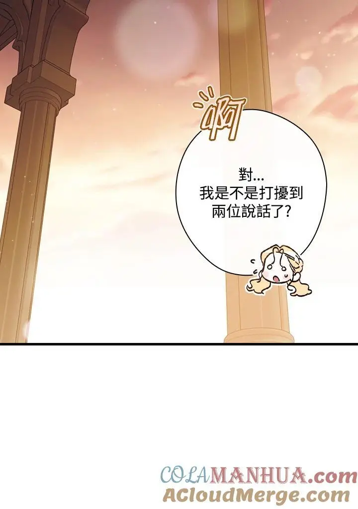第84话 第89页