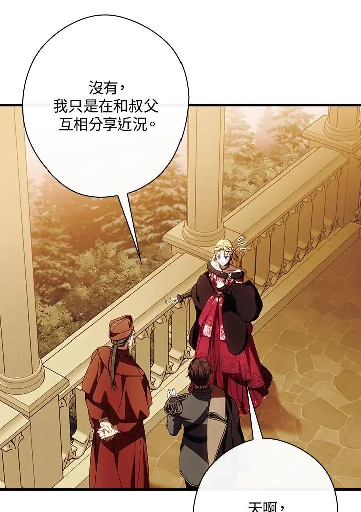 第84话 第90页