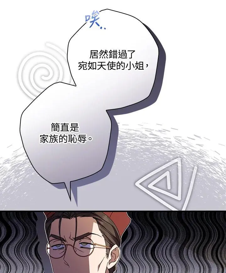 第84话 第95页