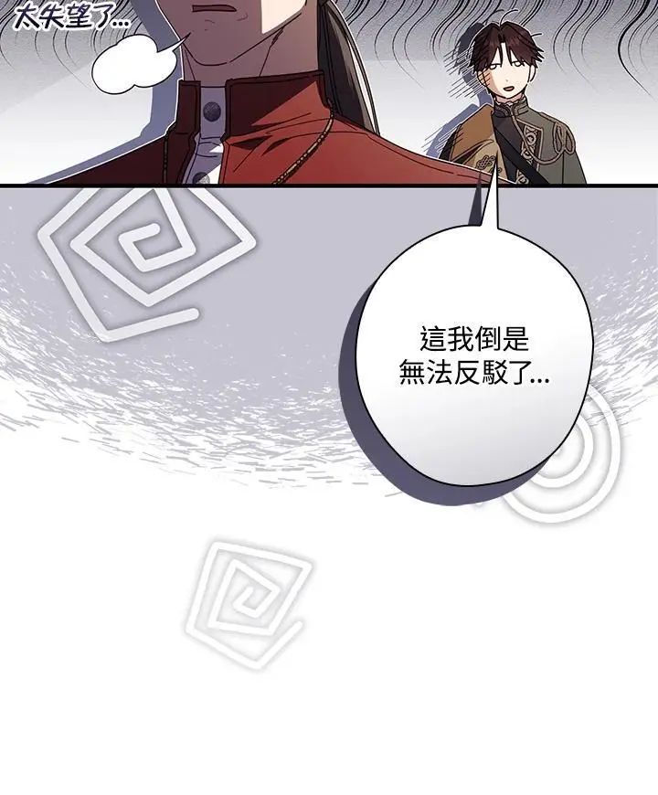 第84话 第96页