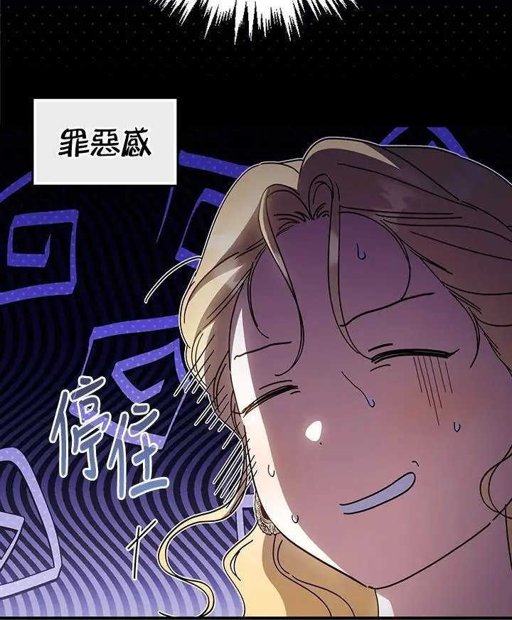 第84话 第99页