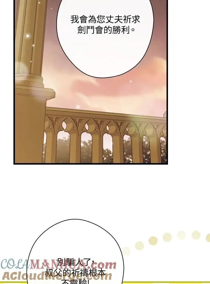 第84话 第101页