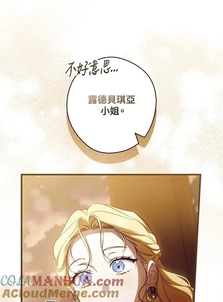第84话 第105页