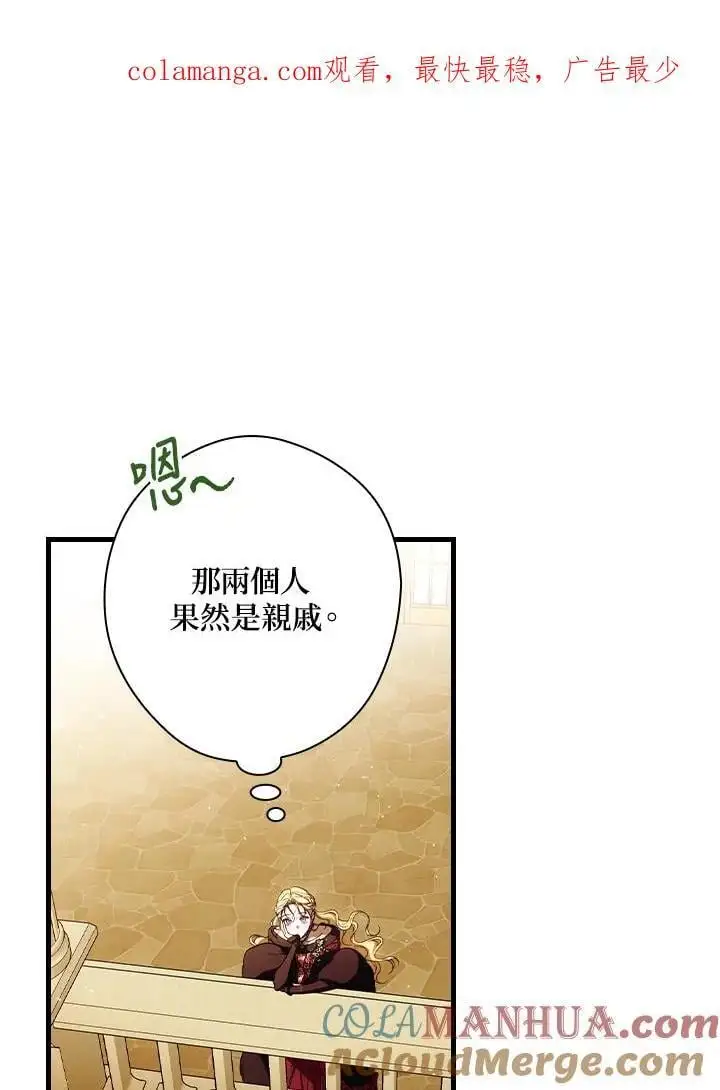 第85话 第1页