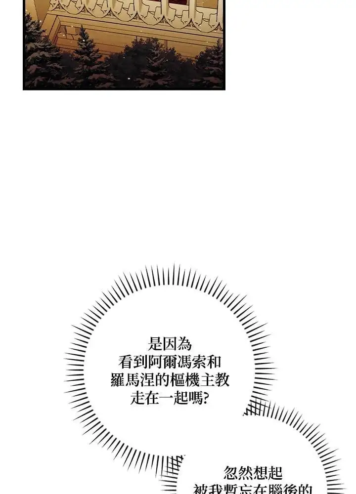 第85话 第2页
