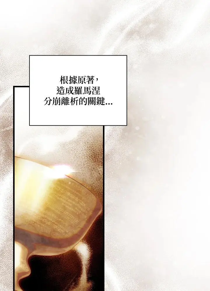 第85话 第4页