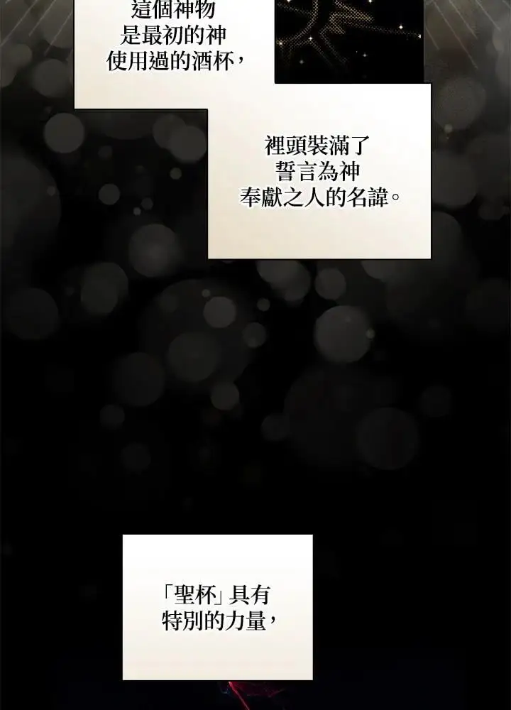 第85话 第8页