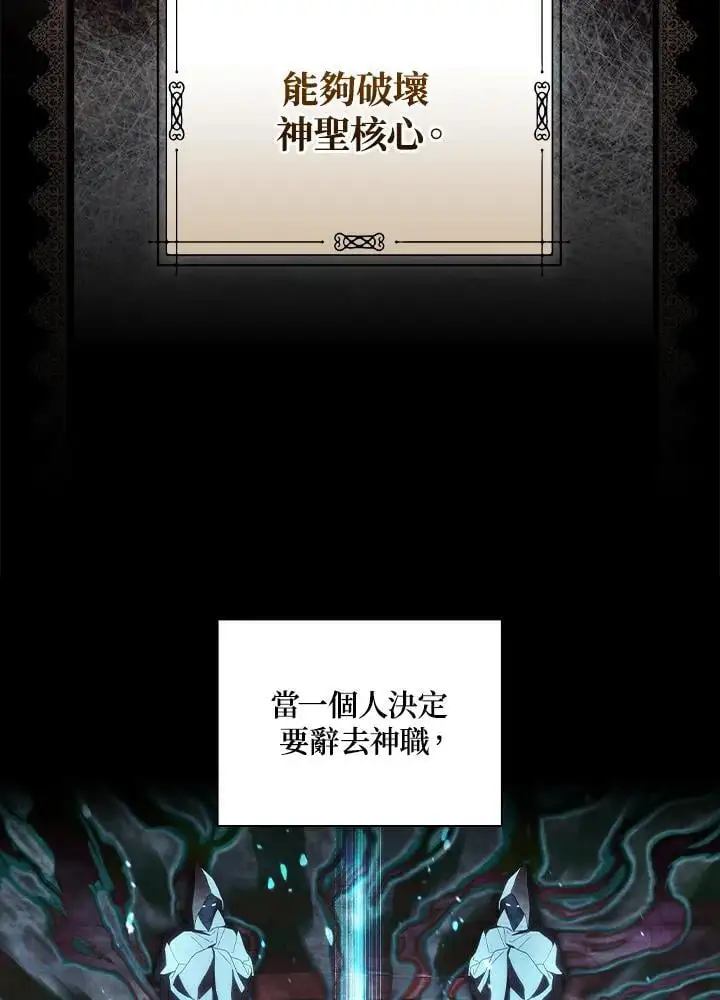 第85话 第10页