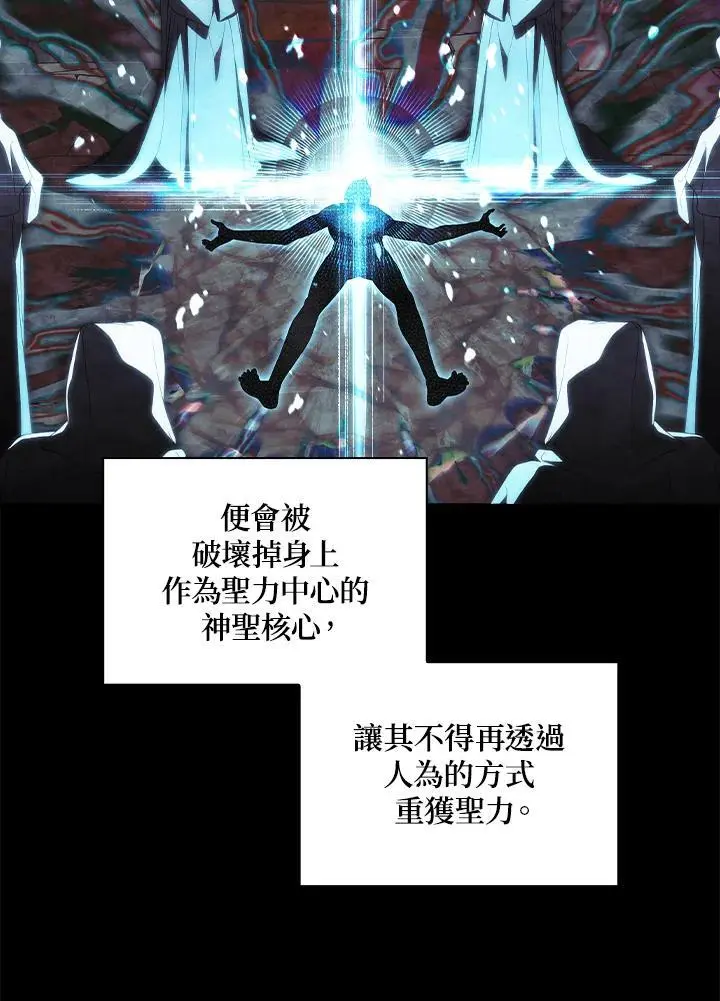 第85话 第11页