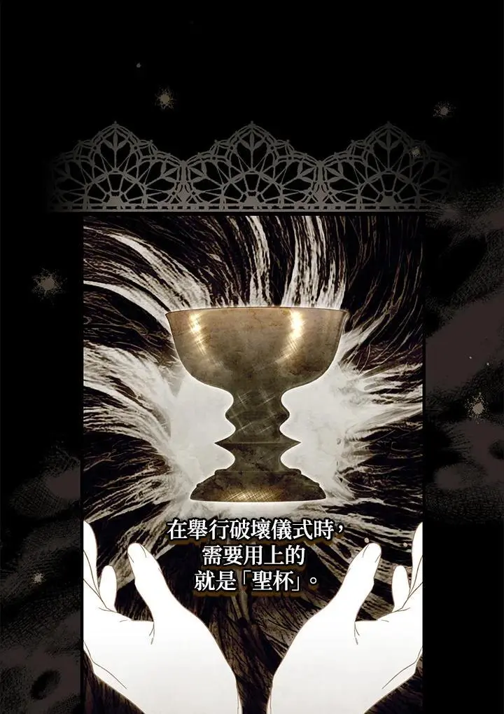 第85话 第12页