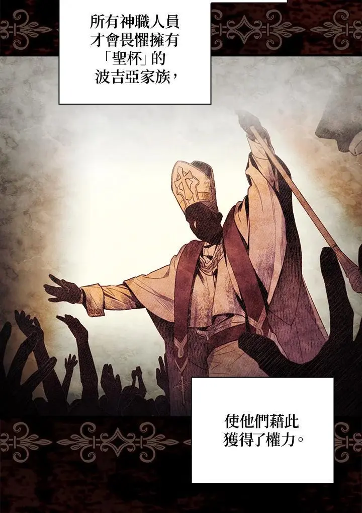 第85话 第14页