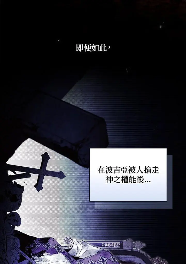 第85话 第16页
