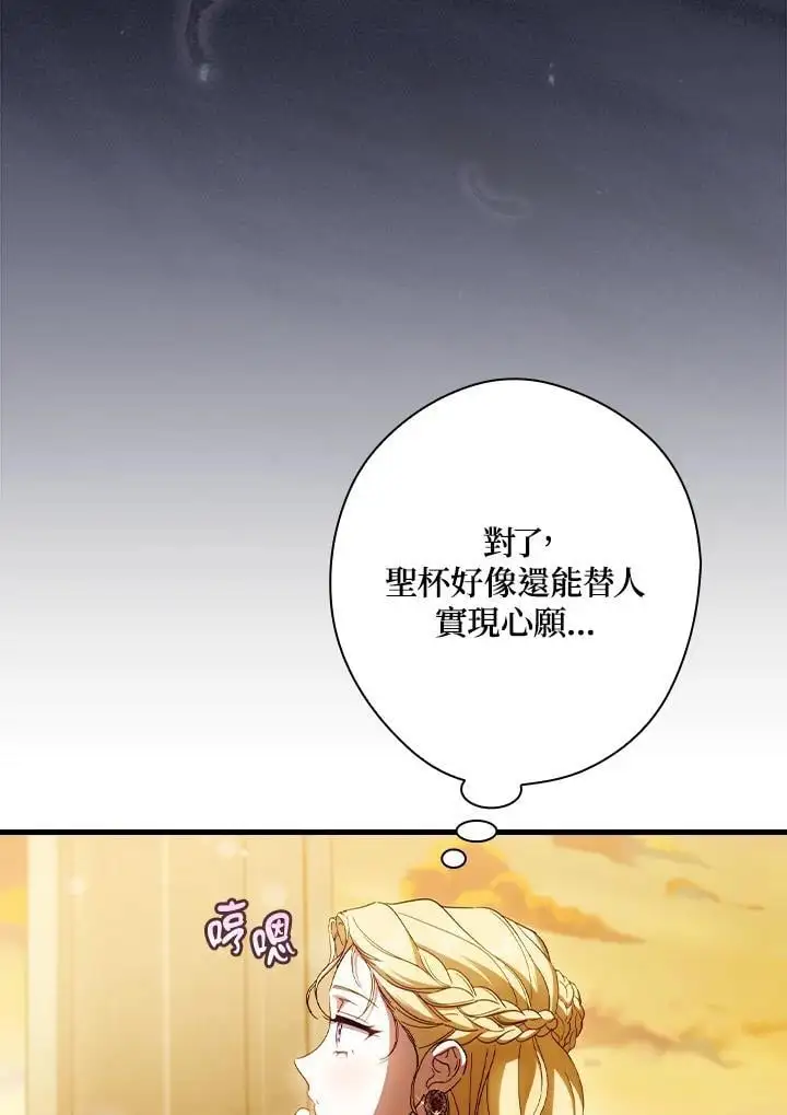 第85话 第18页
