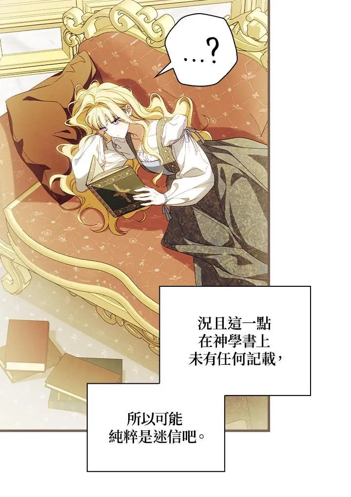 第85话 第20页